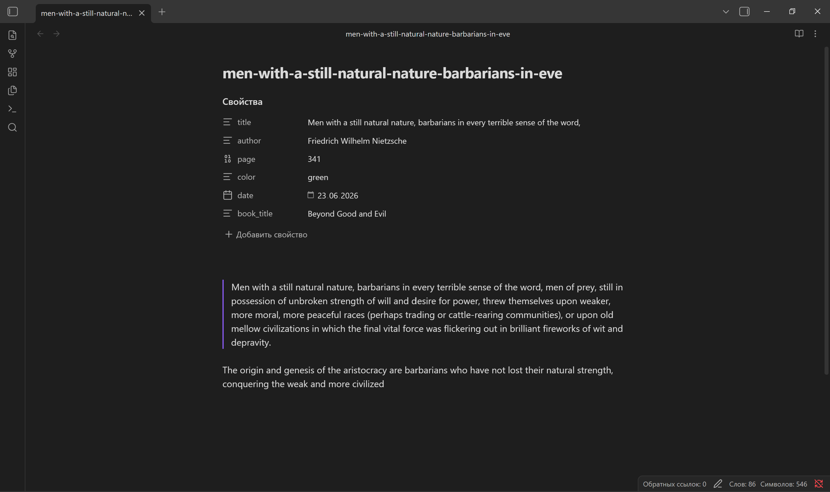 Exported annotation as Markdown with YAML frontmatter