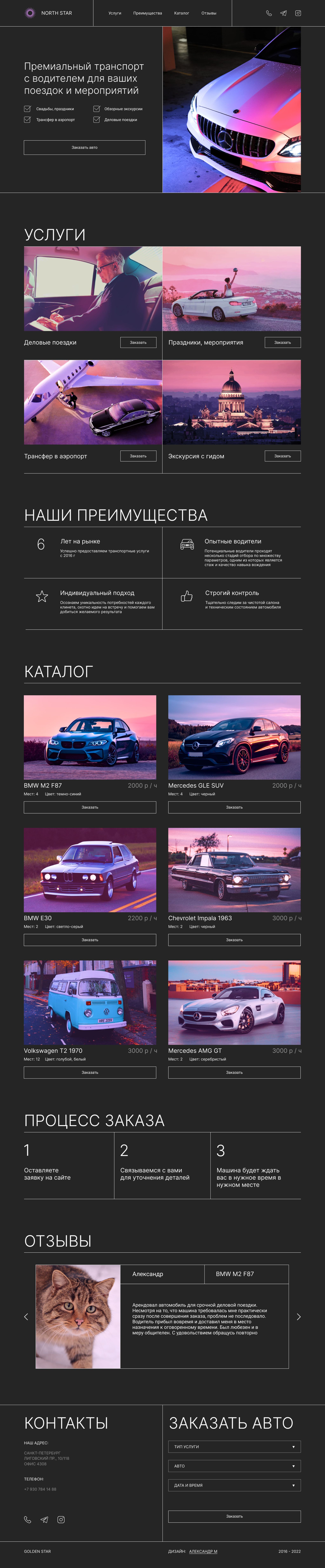 Landing page